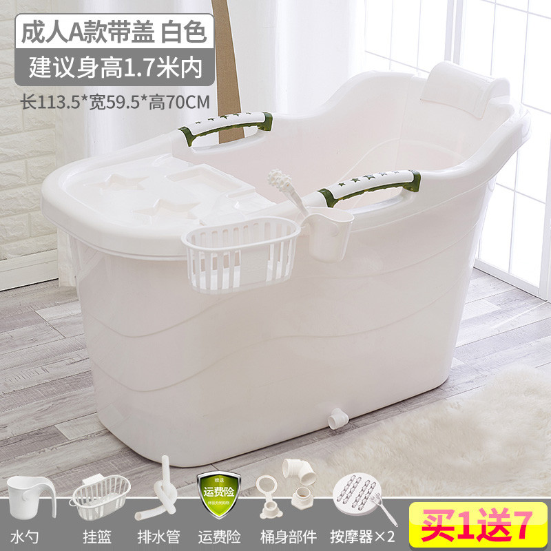 2tcu加厚泡澡桶成人洗澡桶沐浴桶大号浴缸儿童洗澡盆家用全身大人