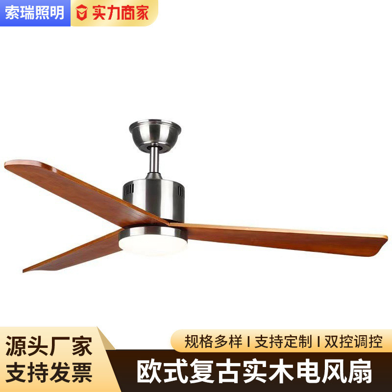 实木餐厅风扇灯卧室风扇吊灯 家用吊扇灯电扇灯餐厅一体吊扇