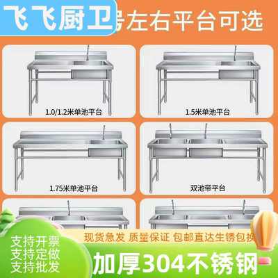 8V304不锈钢水槽台盆一体池商用水池厨房洗菜洗衣槽洗碗洗手池平