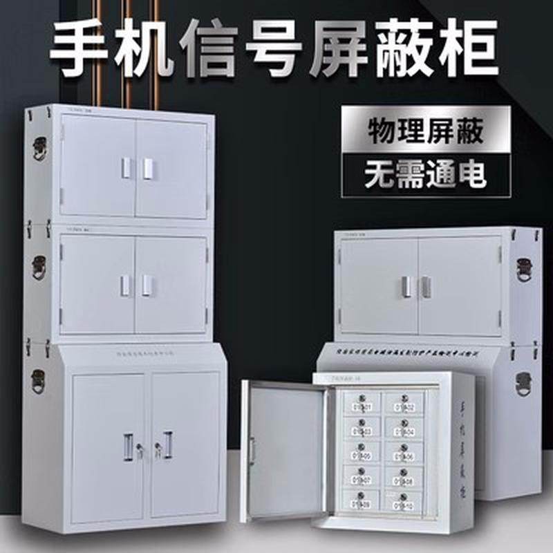 手机信号屏蔽柜学校考场手机壁挂保管柜保密单位会议室带锁寄存柜,商业/办公家具,文件柜,淘宝优惠券,粉丝福利购,淘宝优惠卷