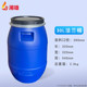 湘雄加厚大口铁箍法兰桶30升化工带塑料桶30kg密封化工废液圆桶
