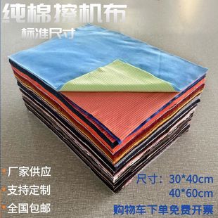 包邮 擦机布全棉工业抹布吸油吸水不掉毛纯棉碎布头清洁布棉纱 新布