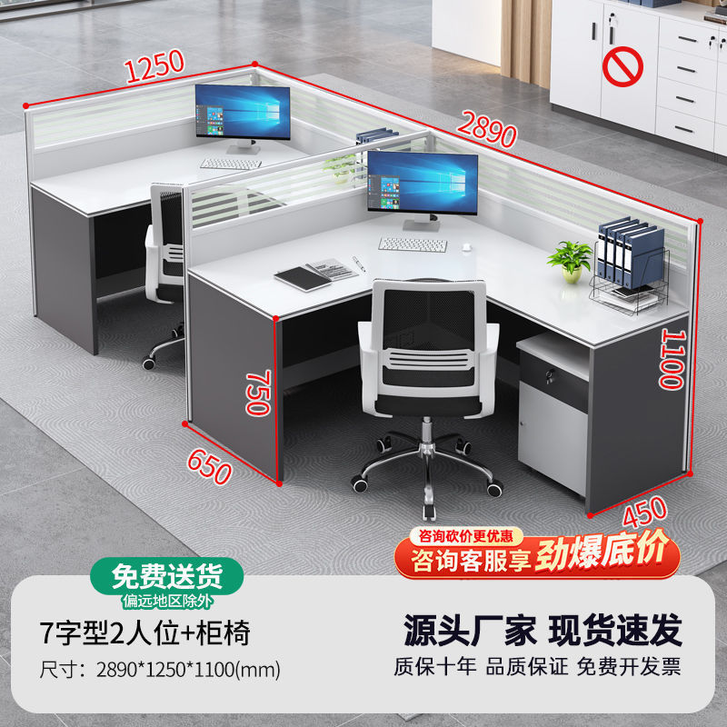 职员办公桌椅组合简约现代办公室桌子6人隔断员工屏风卡座办公桌