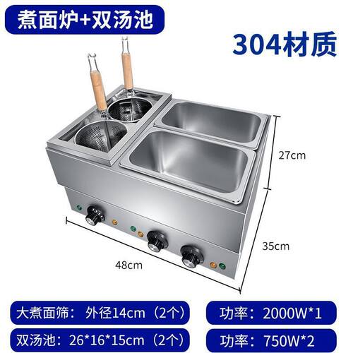 热销多功能煮面炉汤池商用电煮面锅饺汤粉炉电热冒菜炉煮台式锅煮