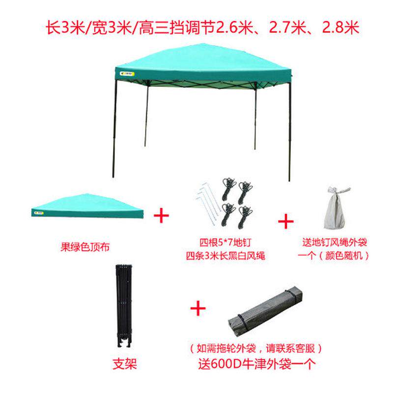 户外四脚广告凉棚四角防雨大伞3x3帐篷布加厚摆摊遮阳雨棚