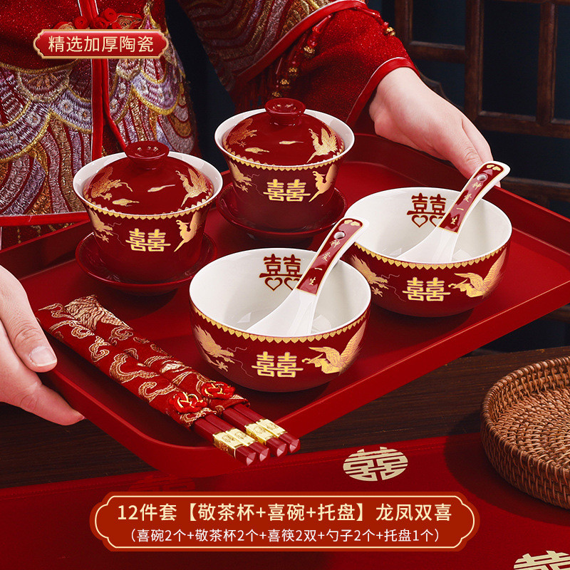 结婚敬茶杯喜碗婚礼喜事红色用品茶具对碗筷一对套装陪嫁改口