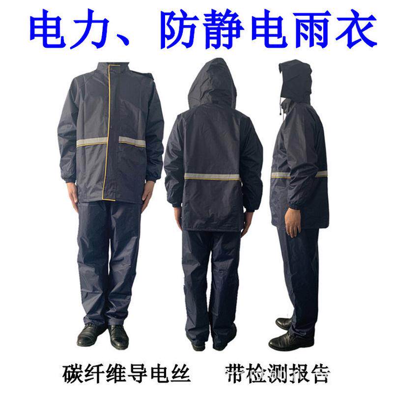 热销防静电雨衣电力电工雨衣油库加油站化工厂煤矿分体防静电反光