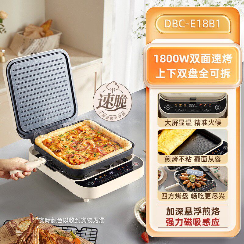 多功能电饼铛2024新款用烙饼锅煎烤饼机加深加大双面可拆卸