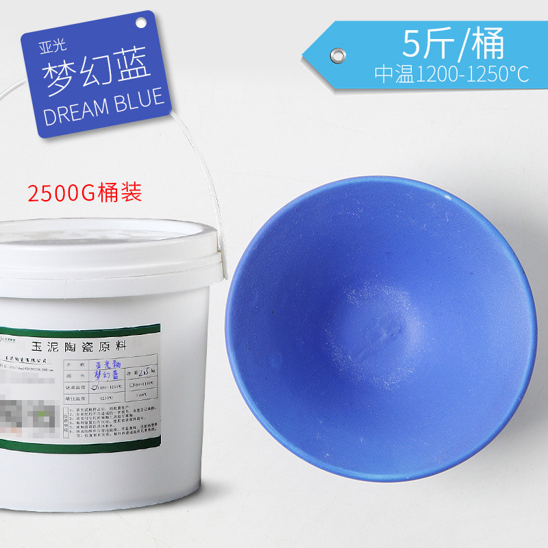 陶艺亚光色釉中温陶瓷单釉料14色桶装电窑用瓷釉无光单色釉批发