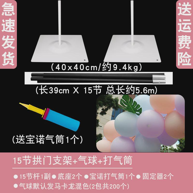 气球拱门支架子汽球开业结婚婚礼生日活动场景布置装饰门店铺立柱