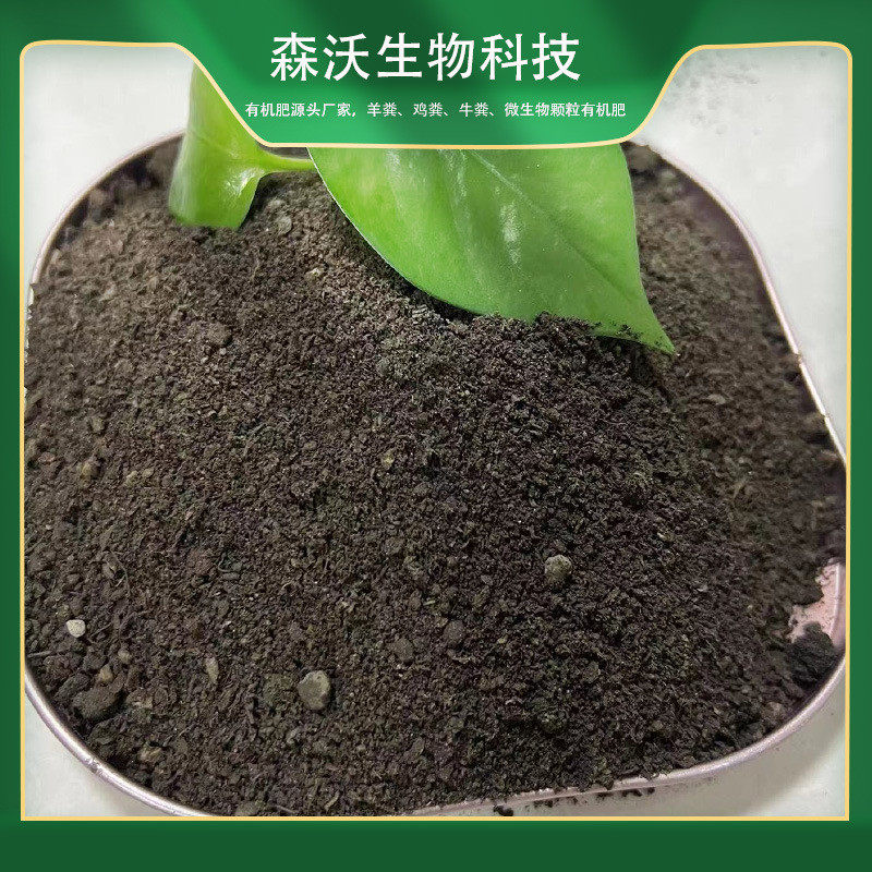 鸡粪肥料鸡屎鸡粪腐熟发酵肥有机肥瓜果蔬菜通用鸡粪肥厂家直供