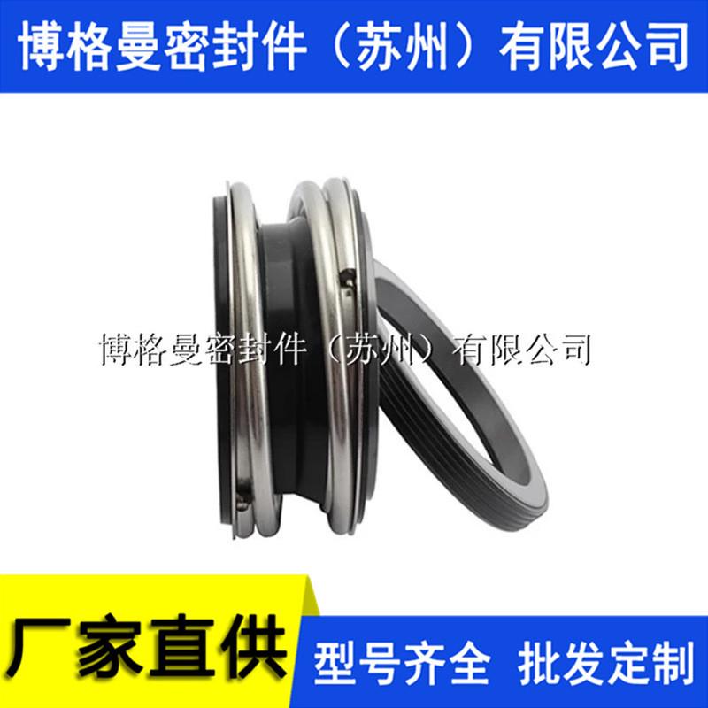 热销机械密封现货批发mb1/mg1/fg1/109机械密封泵用轻型厂家量大