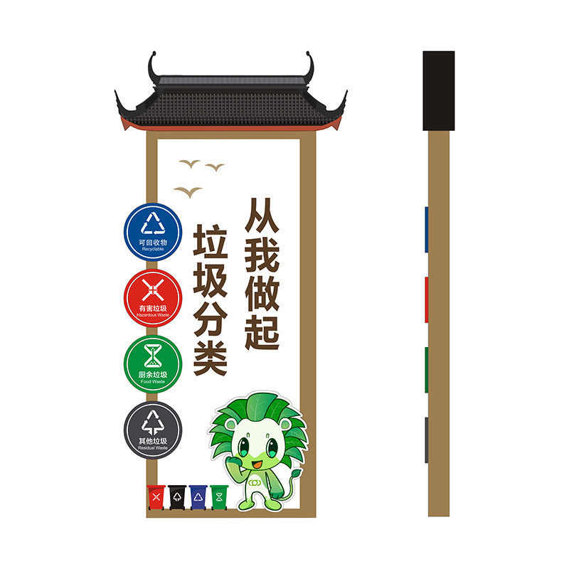 广东垃圾分类标识牌广告牌宣传标语核心价值观宣传铁艺文明城市
