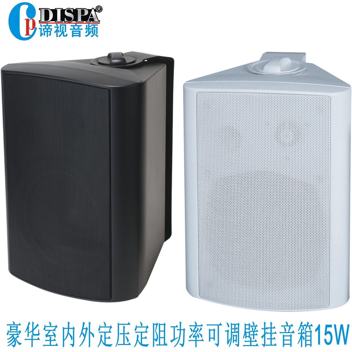 学校商场室内外全天候定压定阻可选功率大小可调豪华壁挂音箱40W