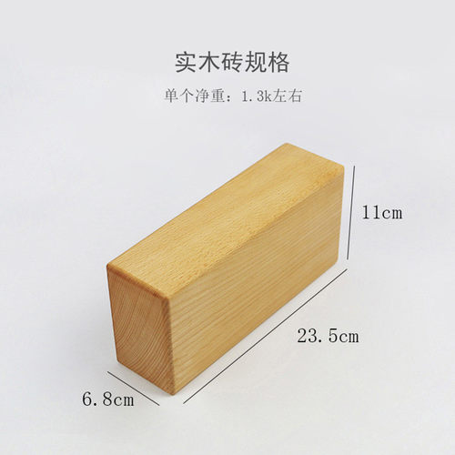 瑜伽弧形艾方砖一半实木半圆木质倒立砖杨格工具木砖松木拉伸木头