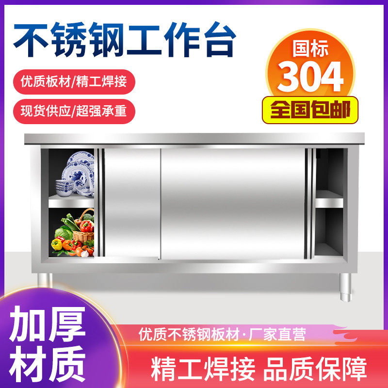 商用304不锈钢厨房工作台操作台案台拉门储物柜打荷台切菜收纳柜,家装主材,商用厨房操作台/工作台,淘宝优惠券,粉丝福利购,淘宝优惠卷