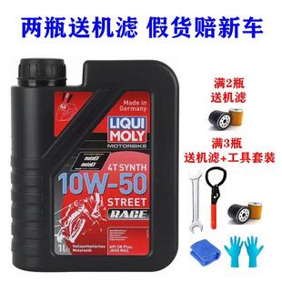 德国红力魔街道版赛道版10W30 5W40 10W40 10W50全合成摩托车机油