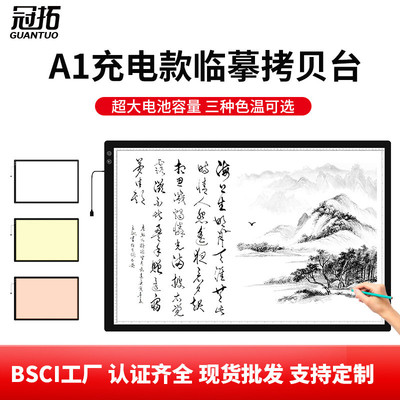 A1充电款三色温拷贝台发光刻度拷贝板A2临摹板国画绘画板钻石画工