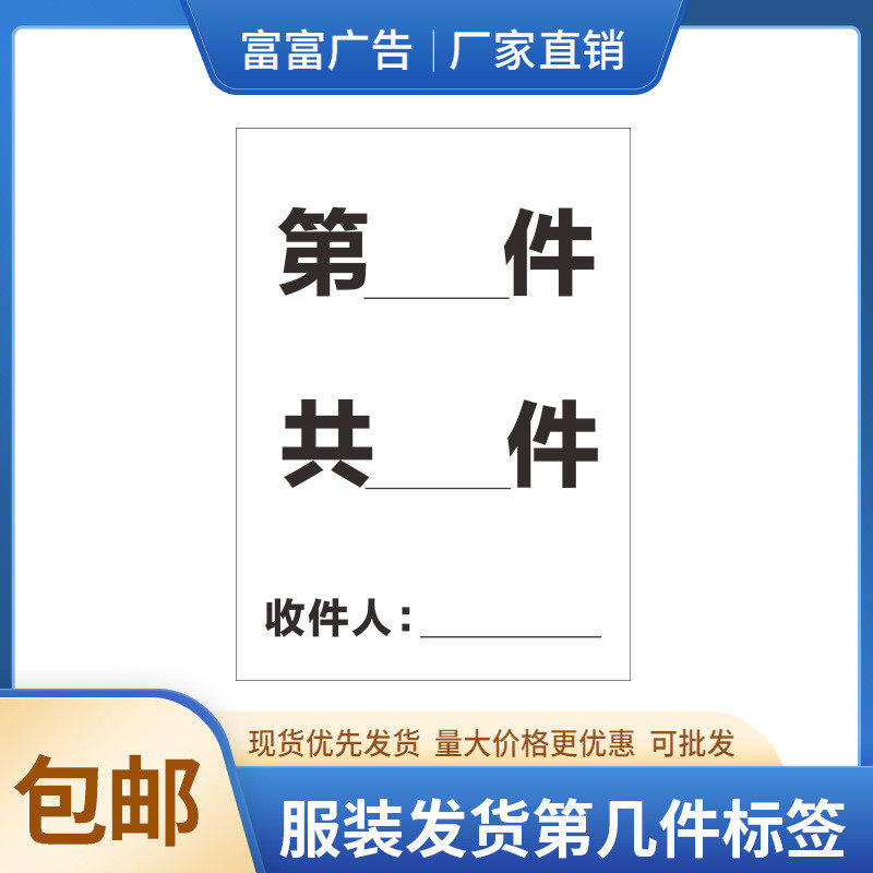 现货包邮服装发货第几件标签顶做手写名字不干胶贴纸标识贴铜版纸,电子/电工,接线端子,淘宝优惠券,粉丝福利购,淘宝优惠卷