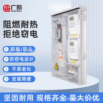 热销21款三相2位户外防水费南塑料电表箱控网电力配电箱厂家直销