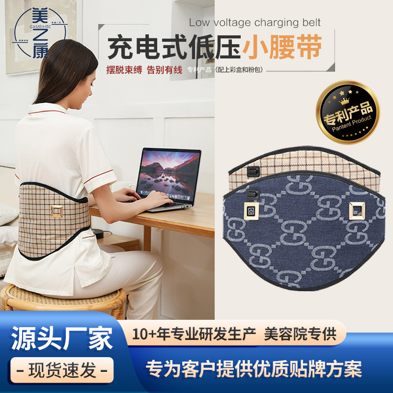 电加热按摩腰带热敷暖腹肚子美体姨妈神器发热护腰带暴汗充电便携