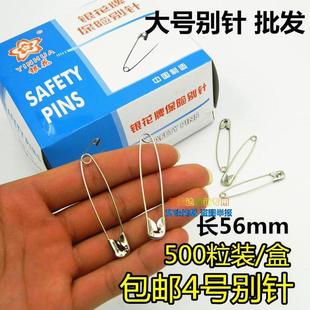 包邮 安全别针 大别针胸针披肩扣别针 造型用别针 曲别针 回形针
