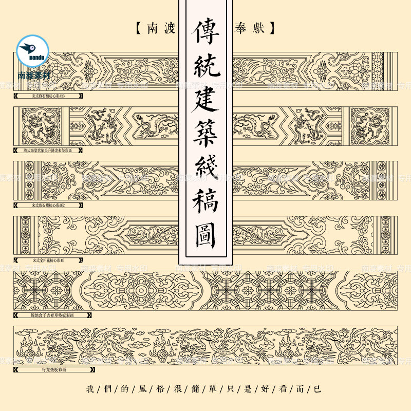 中式古典传统建筑彩绘边框雕梁画栋藻井线稿线描图案装饰AI素材图