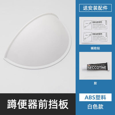 蹲坑前挡板防溅尿公共厕所卫生间蹲便器小便前尿挡板免拆卸防溅水