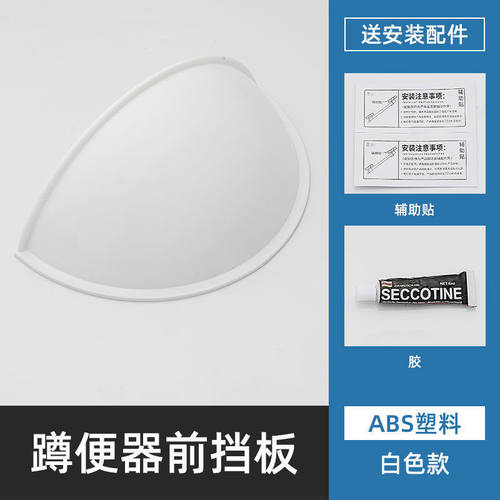 蹲坑前挡板防溅尿公共厕所卫生间蹲便器小便前尿挡板免拆卸防溅水
