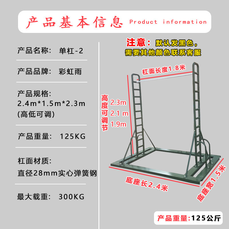 训练单杠户外健身器材室内外移动单杠高度可调节单杠训练厂家直销