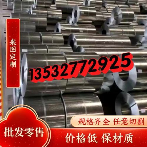 1045冷轧镀锌板片45号dc01卷带碳钢板冷轧卷a3钢板薄板钢板