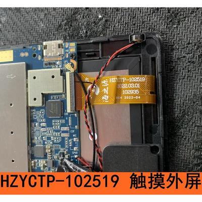 HZYCTP-102519平板电脑触摸屏 102851 102935手写外屏 内屏幕