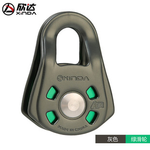 欣达华系加强型小型单滑轮户外高空横渡滑索攀岩索道滑轮orbiter