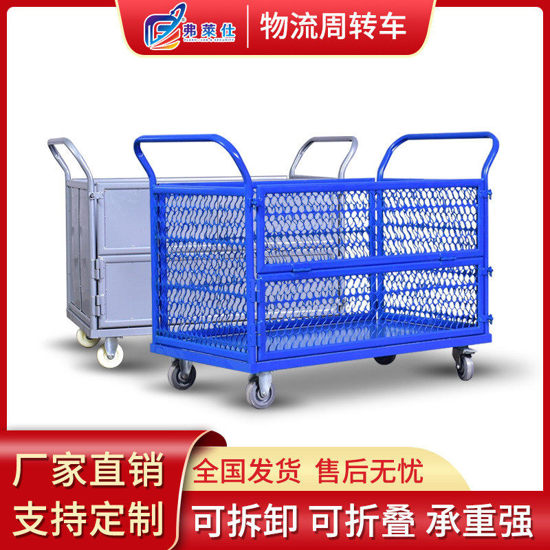 护栏折叠网格手推车物流快递拉货车仓库车间工厂推车仓储笼周转车