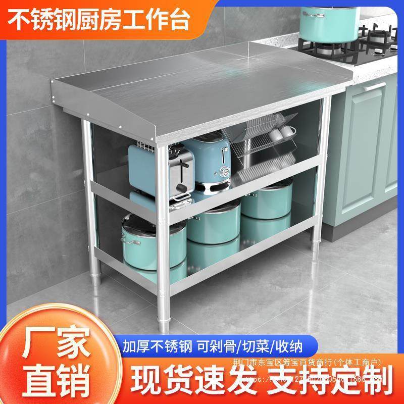 不锈钢工作台桌子三双层饭店奶茶店揉面切菜案板台面围边操作台,畜牧/养殖物资,畜牧/养殖器械,淘宝优惠券,粉丝福利购,淘宝优惠卷
