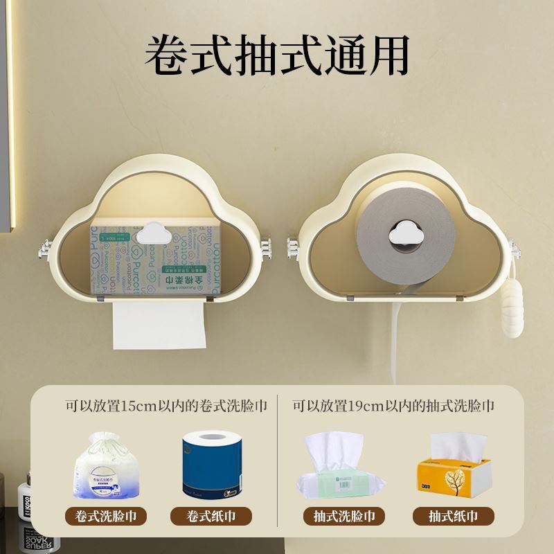 厕洁面巾洗脸巾纸巾打孔家用收纳盒卫生间纸盒壁挂免置物架防水