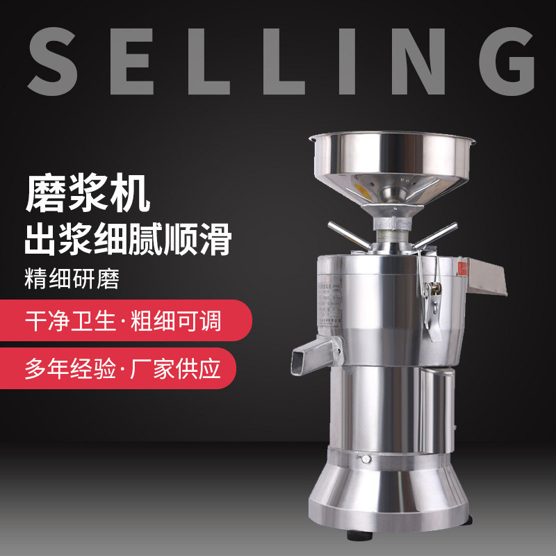 商用小型磨豆浆机打豆腐机渣浆自动分离式磨浆机水磨打豆花机