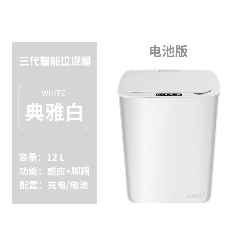 智能垃圾桶家用客厅卫生间厨房创意自动感应筒厕所电动拉圾桶带盖