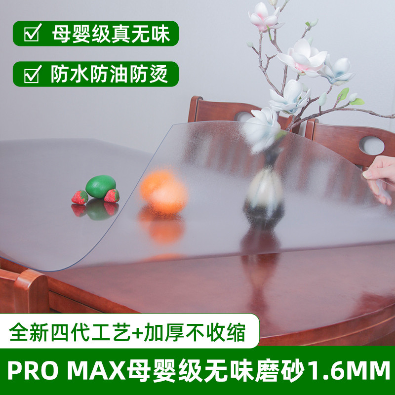 56pc中式椭圆形桌面桌垫软玻璃透明桌布防水防油免洗防烫折叠餐桌