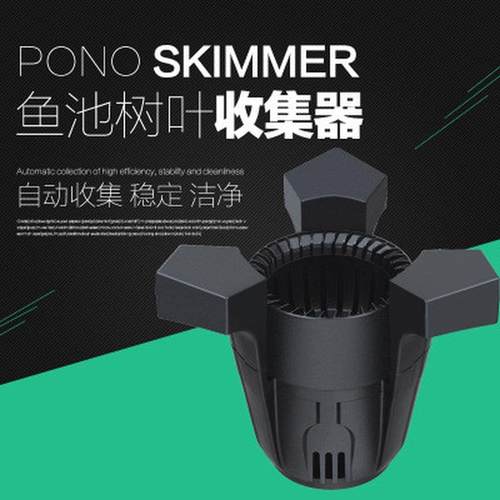 水草池塘鱼池树叶渣撇收集器收集杂物吸油膜水生植物净化过滤器