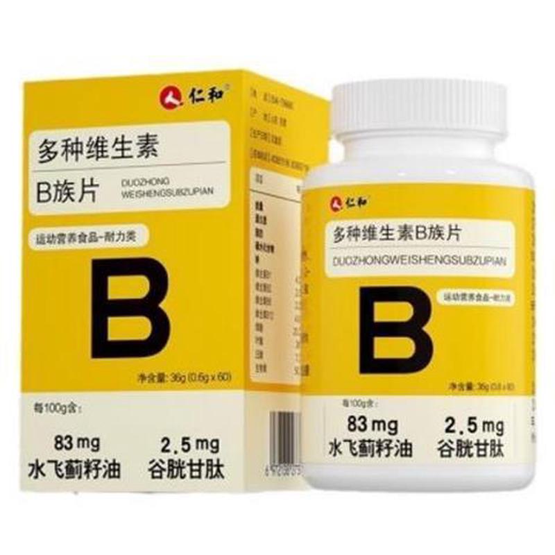 速发b族维生素多种复合b1b2b6b12儿童b3叶酸b9vb烟酸成人