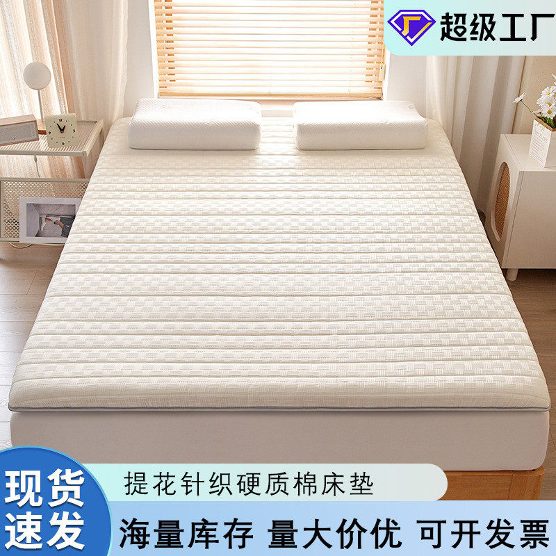 宿舍单人针织棉软床垫出租房床垫酒店民宿榻榻米地铺睡垫床褥床垫,床上用品,床垫/床褥/床护垫/榻榻米床垫,淘宝优惠券,粉丝福利购,淘宝优惠卷