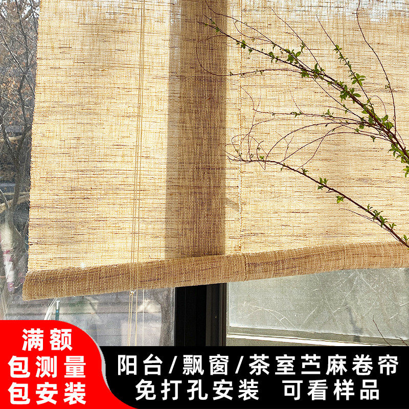 阳台窗帘免打孔阳光玻璃房遮光遮阳帘茶室日式竹帘卷帘苎麻隔断帘