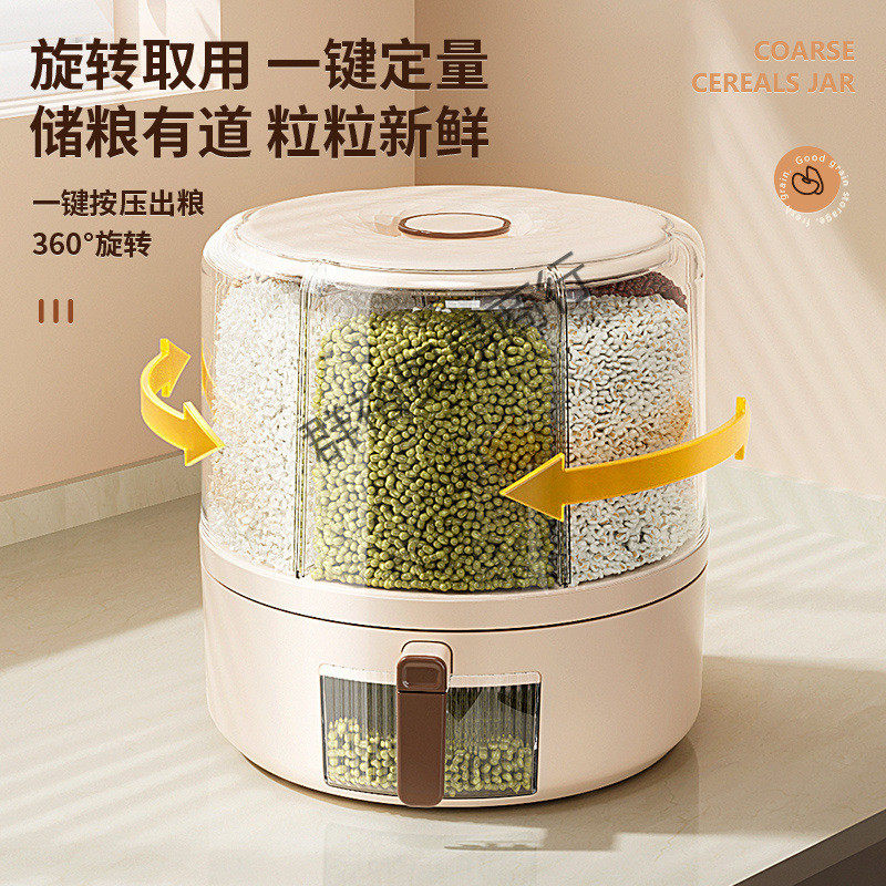 米桶用分格旋转五谷杂粮装大米收纳盒防虫防潮密封放储存箱群裕,标准件/零部件/工业耗材,车间地垫,淘宝优惠券,粉丝福利购,淘宝优惠卷