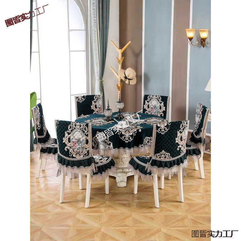 A10L餐桌椅子套罩欧式桌布桌椅套布艺凳子套椅套椅垫套装家用,居家布艺,桌布,淘宝优惠券,粉丝福利购,淘宝优惠卷
