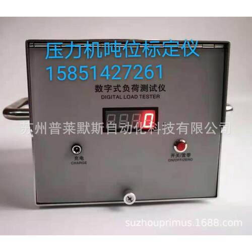 热销ph-100ph-250ph-500负荷吨位冲压机小测试仪吨位标定仪校准仪