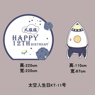 女宝宝生日布置男孩网红卡通单kt板背景墙女宝抓阄周岁宴气球装饰