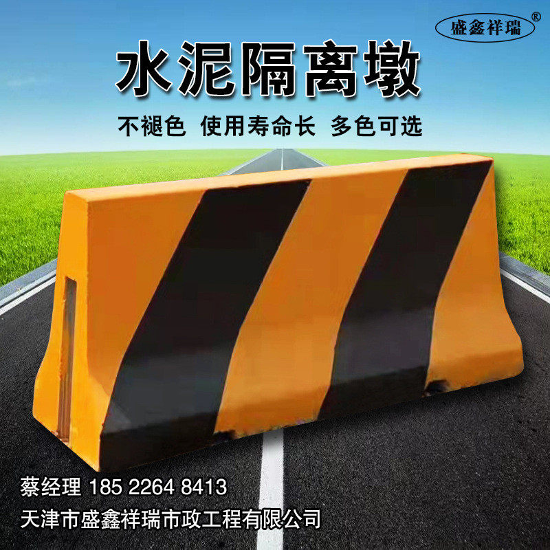 新泽西护栏水泥墩围挡交通护栏公路防撞隔离墩工地道路公路路障