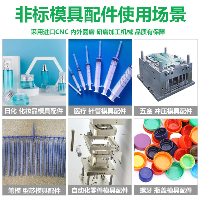 来图定制日化模模具配件型腔凹包装镶件注塑塑胶模非标精密零配件