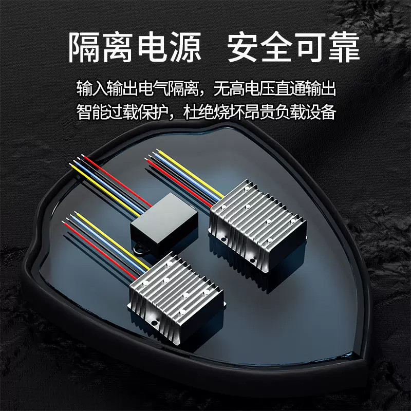 隔离型9V12V24V36V48V60V72V84V转12V转换器升压降压自动稳压电源
